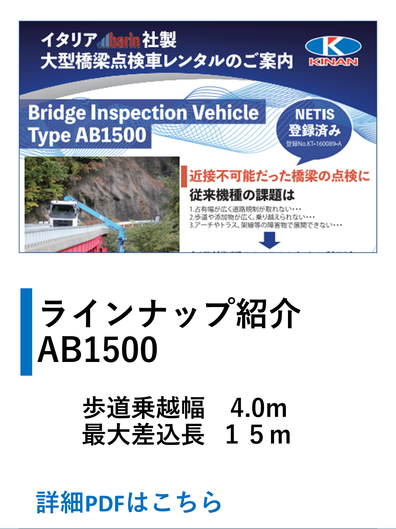 AB1500