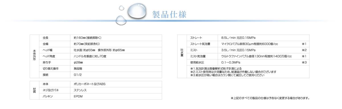 製品仕様